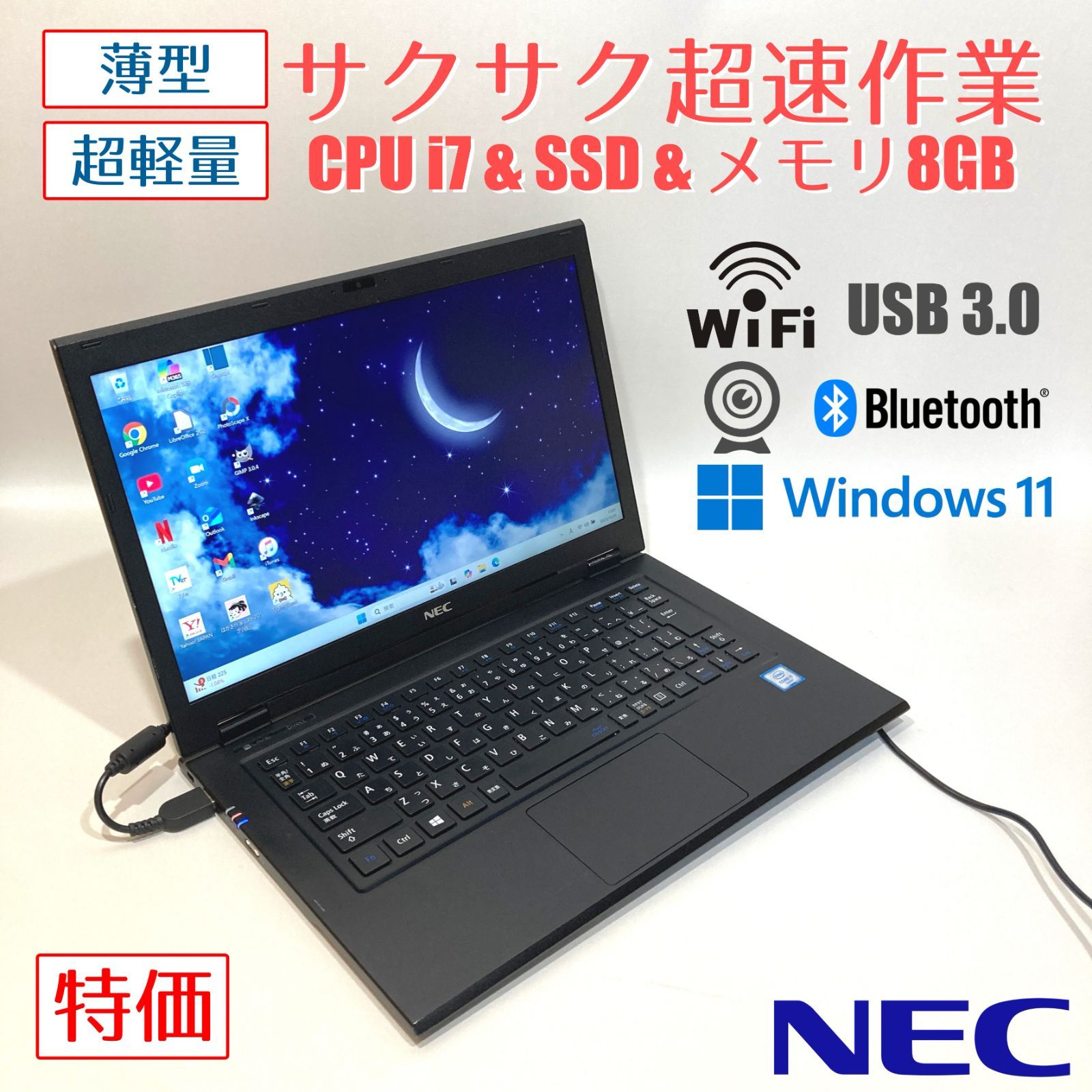 向 超速i7 カメラ付 超軽量 黒 ノートパソコン D313-1