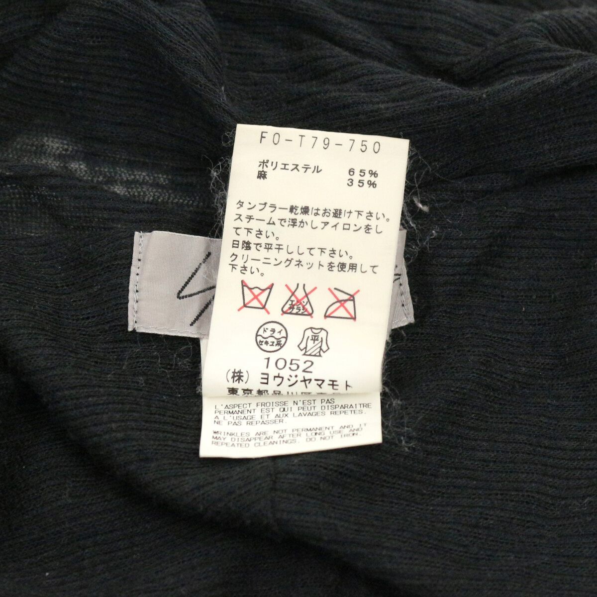  Yohji Yamamoto FEMME ヨウジヤマモトファム 11 SS ポリエステルリネンボレロカーディガン 2 FO-T 79-750 五分袖 七分袖 カーディガン ボレロ アンサンブル