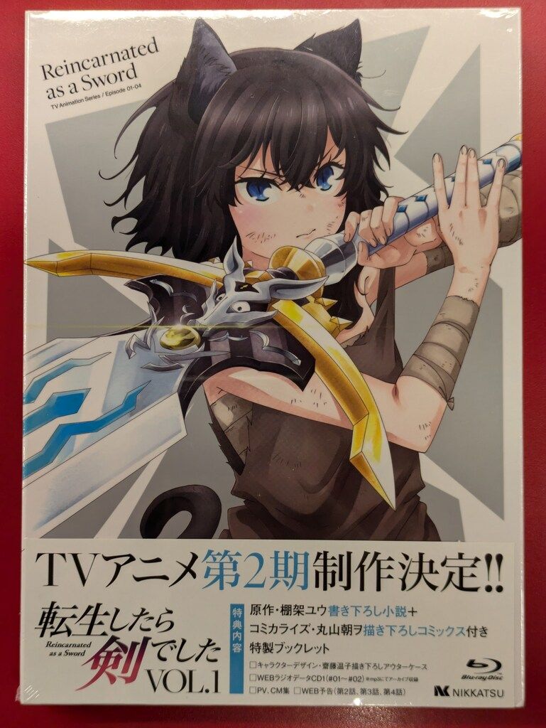 アニメBlu-ray 転生したら剣でした 全3巻 セット