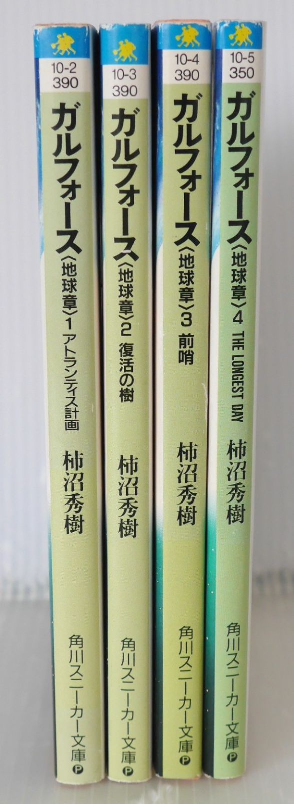 全巻初版 絶版 ガルフォース 地球章 1-4巻 - Gall Force Novels Earth Chapter vol.1-4 Set