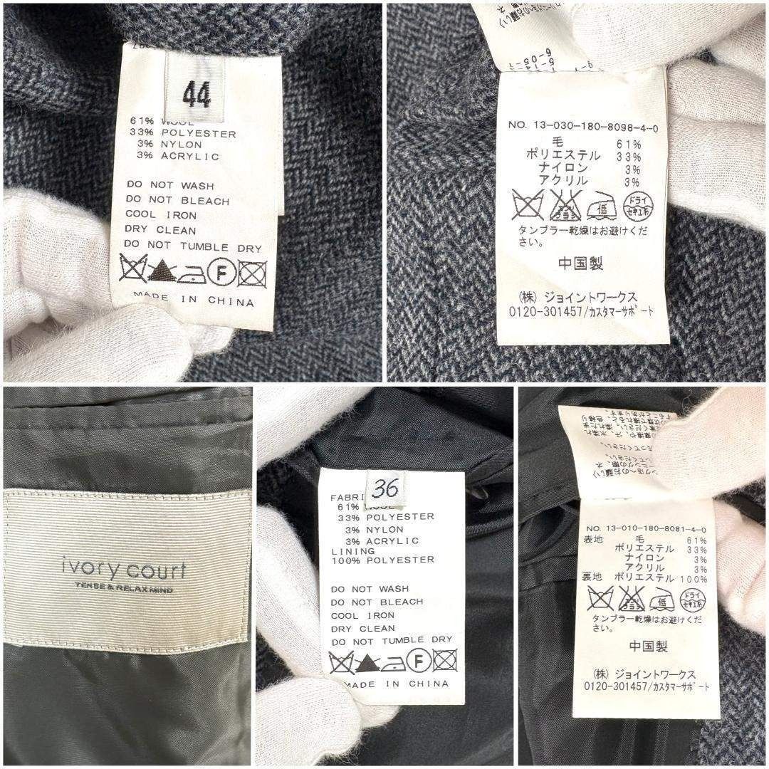 アイボリーコート スーツセットアップ 上36 下44 濃灰 ヘリンボーン ODELLYA_COM