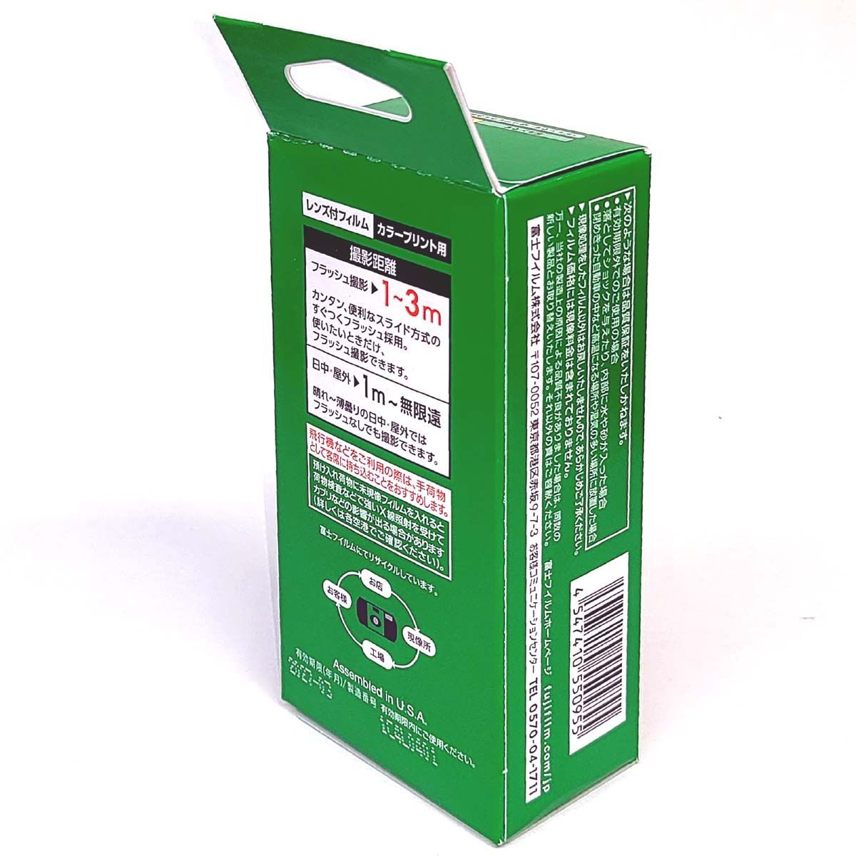 使い捨てカメラ