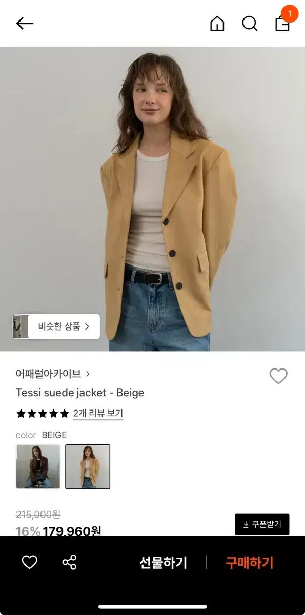 アパレルアーカイブ テシ スウェードジャケット