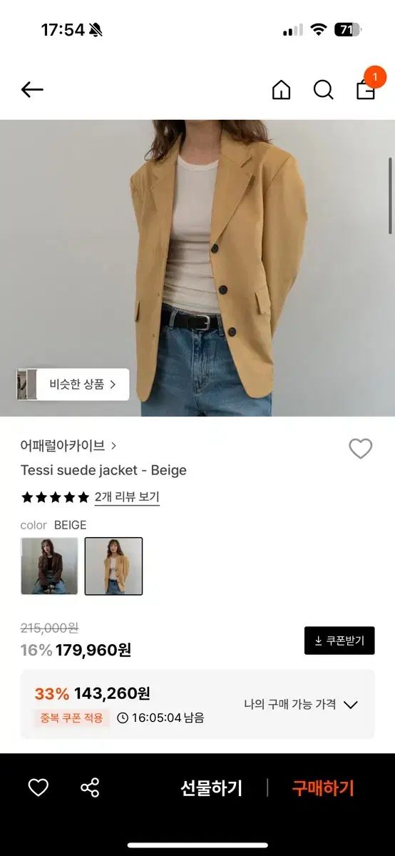 アパレルアーカイブ テシ スウェードジャケット