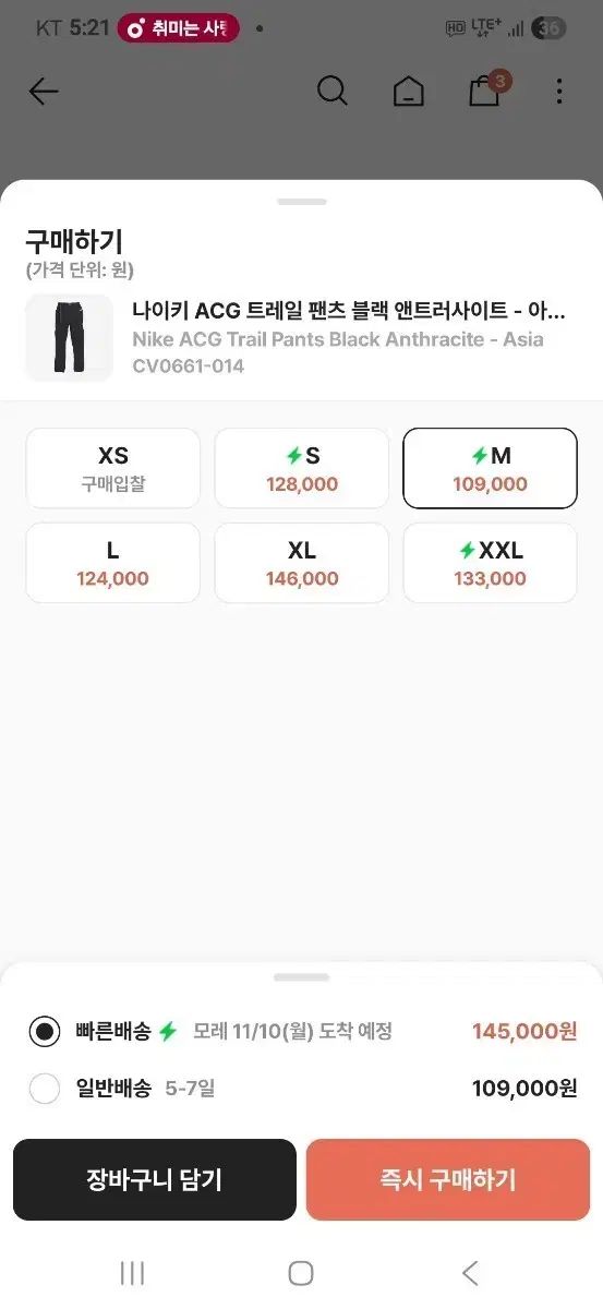 m NIKE ACG トレイル パンツ ブラック