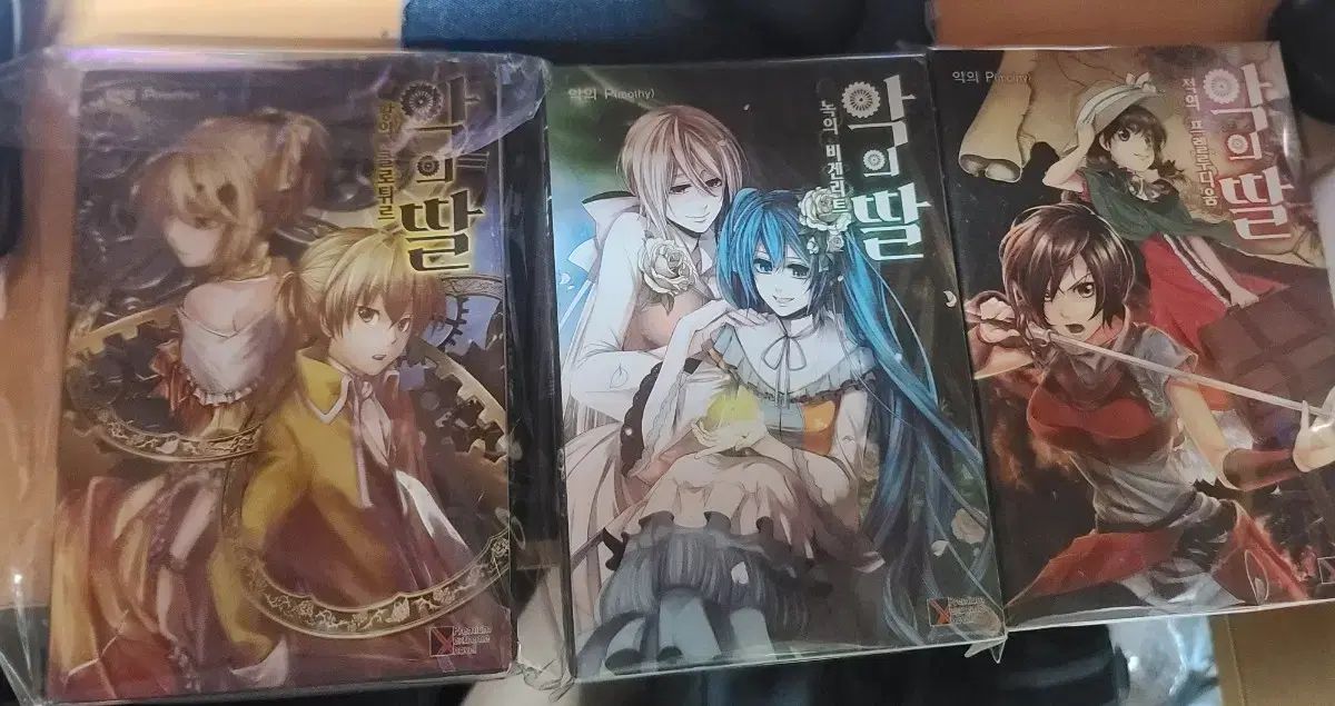 エビリオス悪ノ娘 1巻 3巻 まとめ