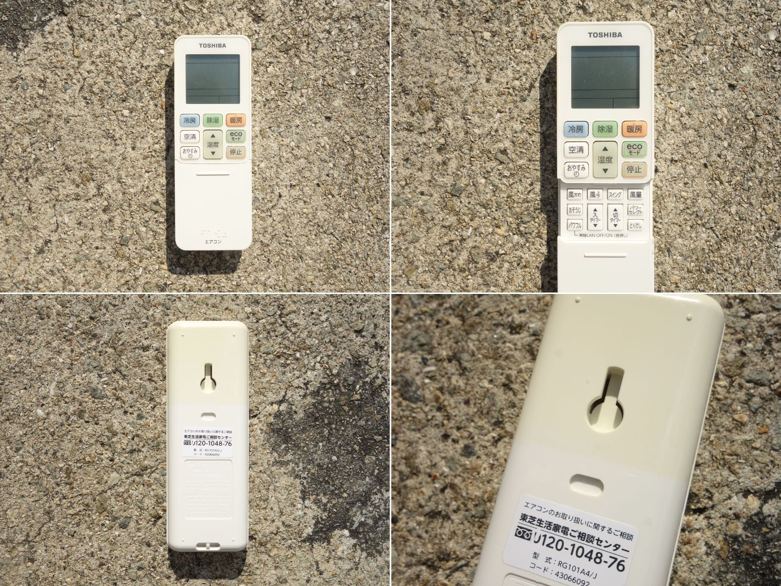 中古】M▽東芝 ルームエアコン 2019年 2.2kw ～8畳 大清快 プラズマ 