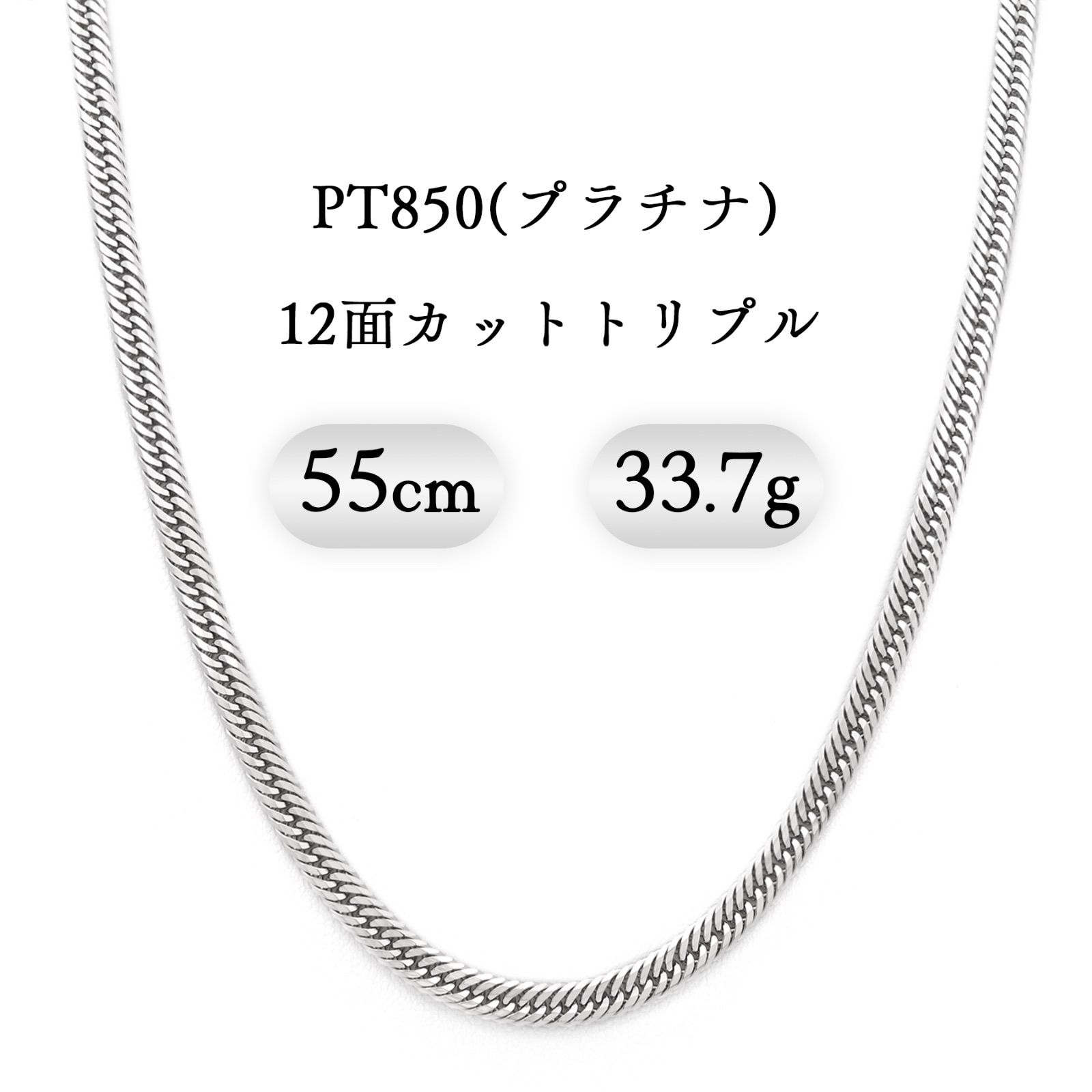 PT喜平ネックレス 12面トリプルカット 約55cm PT850(プラチナ) 喜平 