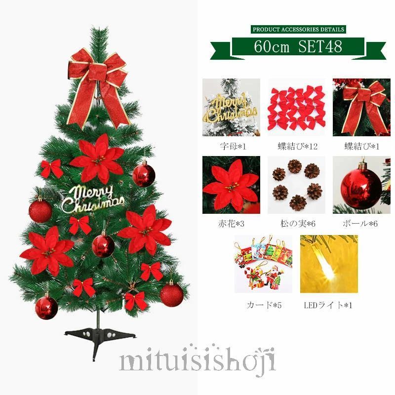 イルミネーション 電池式