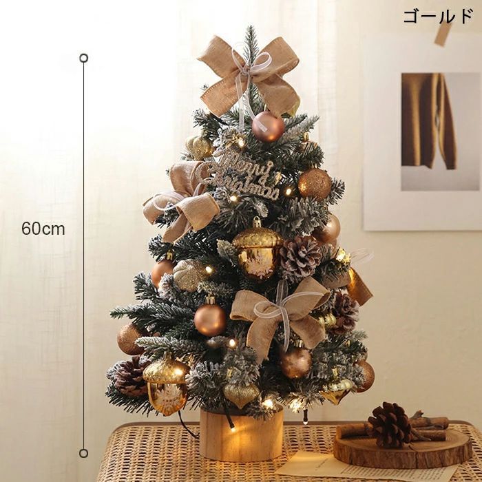 クリスマスツリー 卓上