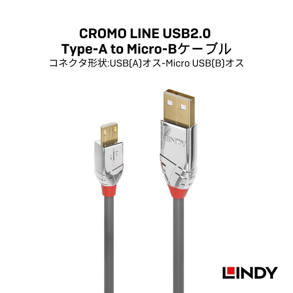 LINDY 3 m CROMO LINE USB 2.0 Type-A to Micro-Bケーブル 型番 36653