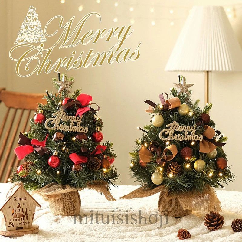 クリスマスツリー 北欧風 卓上 クリスマス飾り ミニツリー 45cmクリスマスツリー オーナメント クリスマス飾り 星飾り テーブ