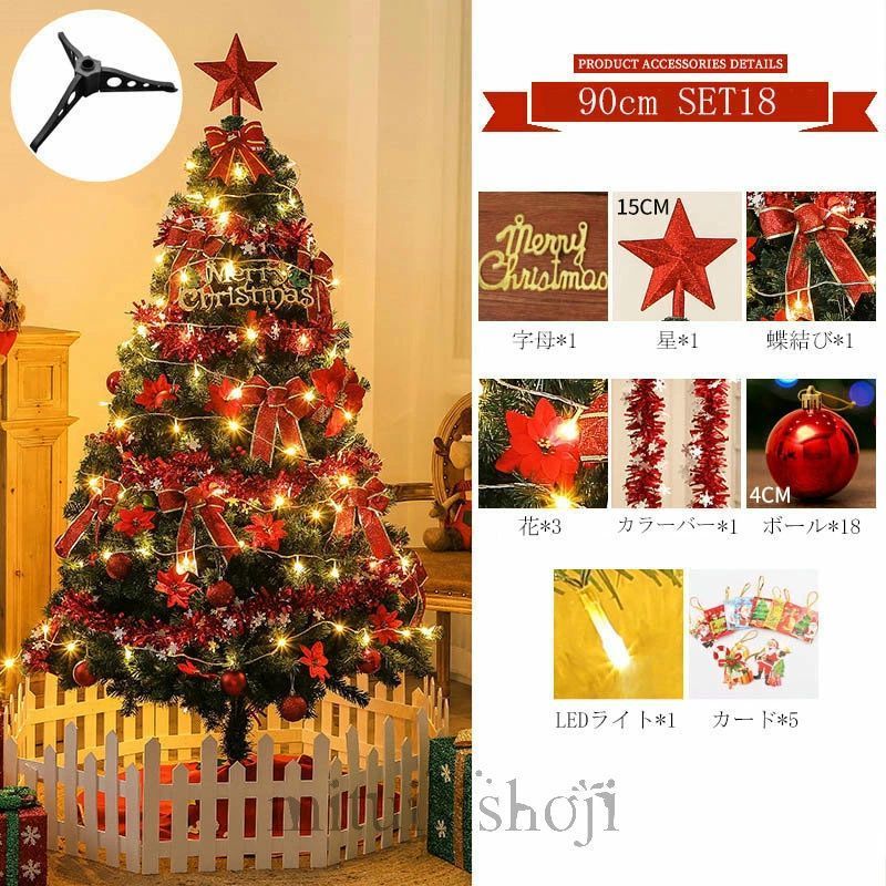 クリスマスツリー 卓上 60cm 90cm ミニツリー クリスマス飾り LEDライト付き イルミネーション 電池式 オーナメント おしゃれ キ