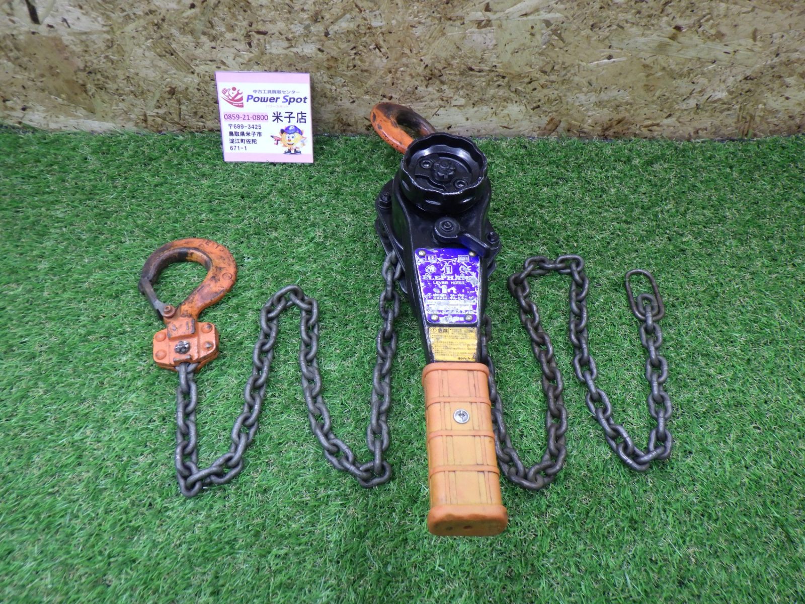 象印 強力レバー チェーンレバーホイスト YA-100 吊り機 林業 重機 締め機 品