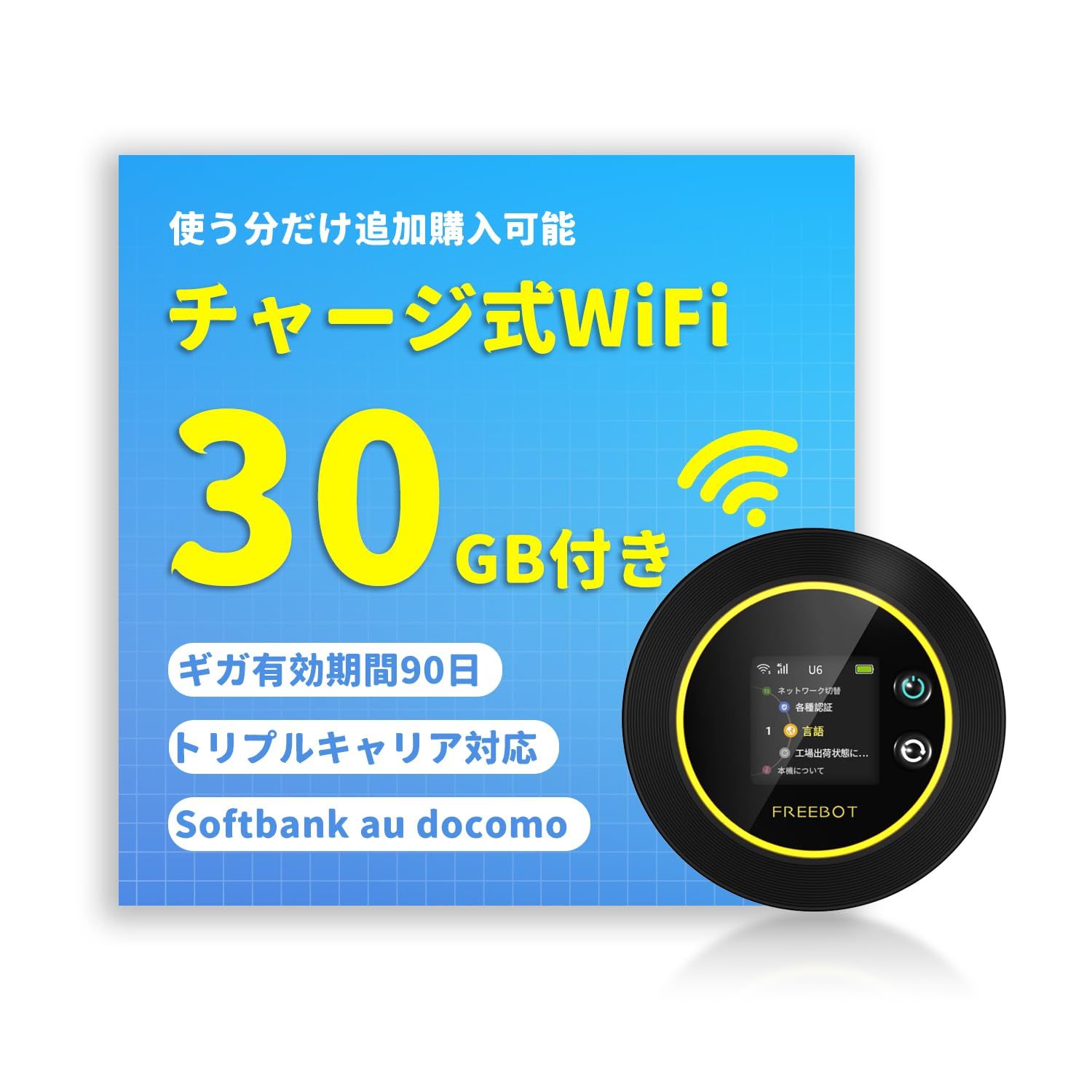 Macaroon モバイルルーター SIMフリー ポケットWiFi 30GBデータ付き 90日間 契約不要 端末買い切り 4G LTE 車載用 持ち運びワイファイ 即時利用 日本 モデル