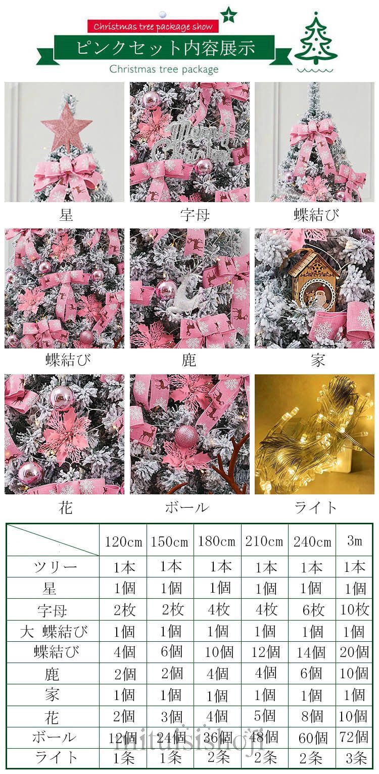 クリスマスツリー 120CM 150cm 180cm 210cm ツリーセット オーナメントセット ツリー 飾り led xmas オーナメント 北欧 オシャレ