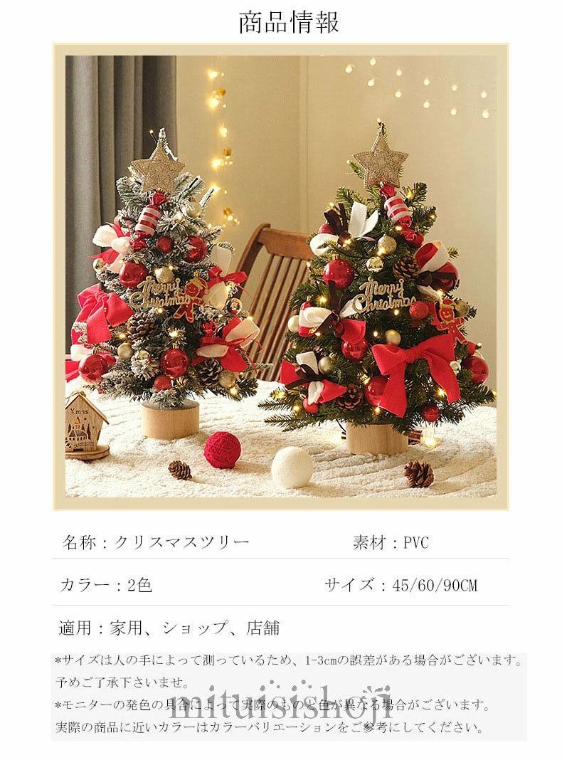 クリスマスツリー 卓上 ミニツリー 45cm 60cm 90cm 雪化粧 ミニツリー 雪付きクリスマスツリー スノーシーン おしゃれ クリスマス