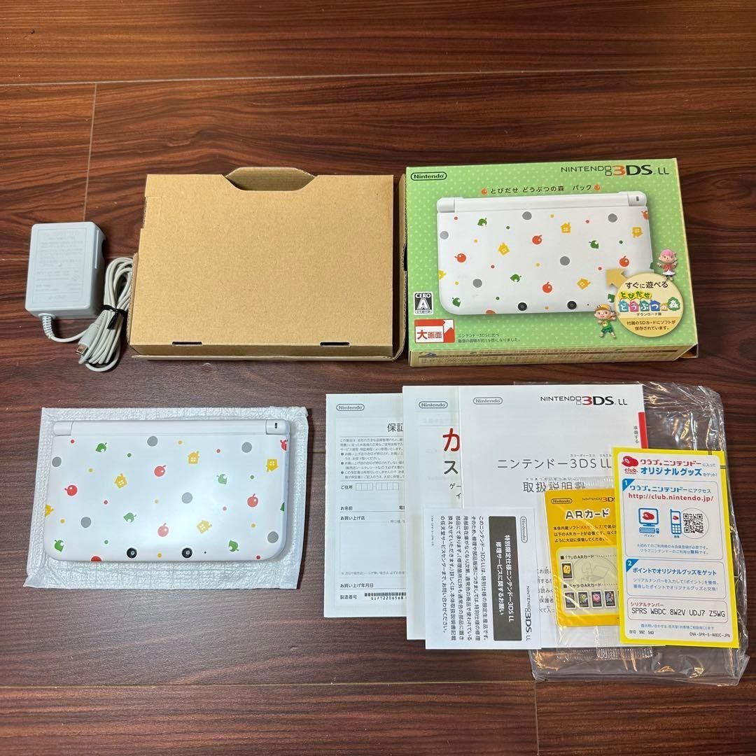 ニンテンドー3 DS LL とびだせ どうぶつの森パック 4548