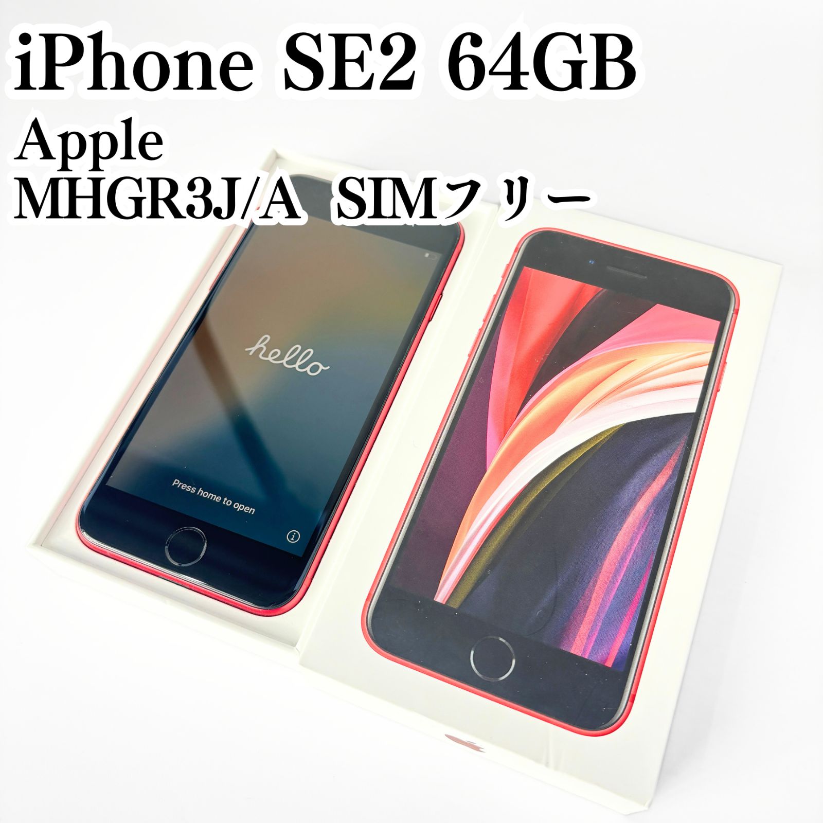 Apple iPhone SE2 (第二世代) MHGR3J/A A2296 SIMフリー 64GB 82