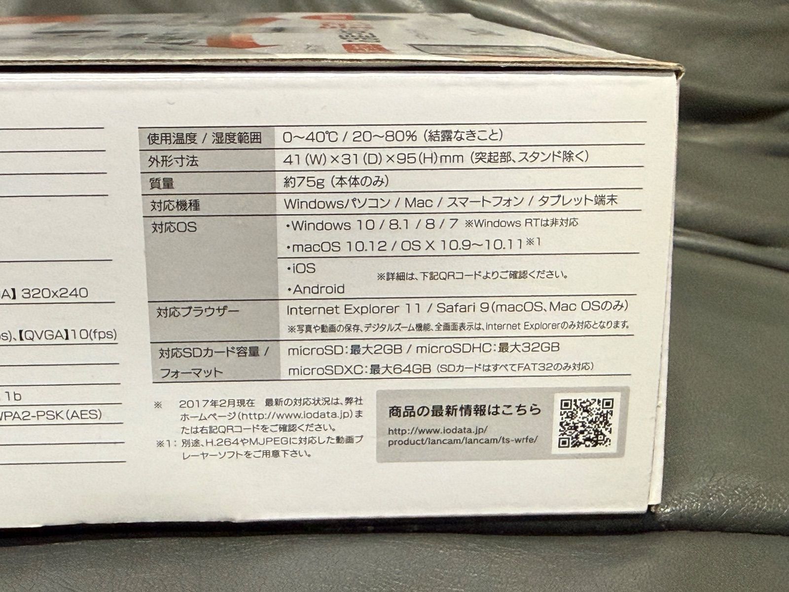 Qwatch クウォッチ