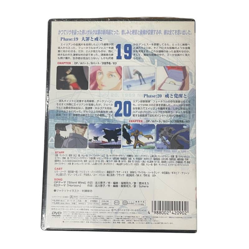 アルジェントソーマ Vol 10 DVD