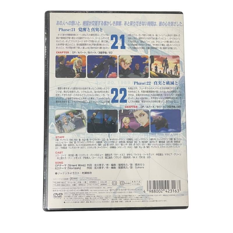 アルジェントソーマ Vol 11 DVD