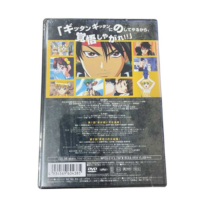 魔術士オーフェン Revenge Vol.1／DVD／初回生産特典 フォログラム