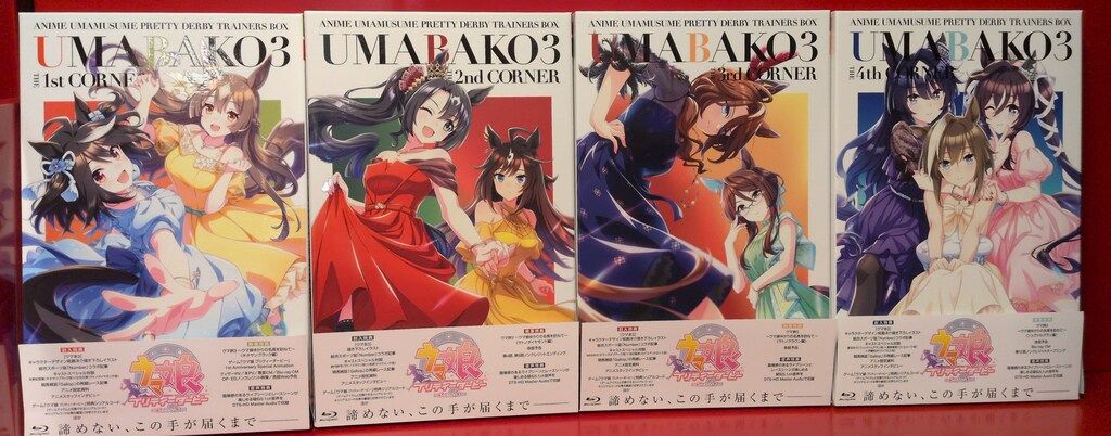 復活の アニメBlu-ray ウマ娘 プリティーダービー Season3 ウマ箱 トレーナーズBOX 全4巻セット 鑑賞に適した