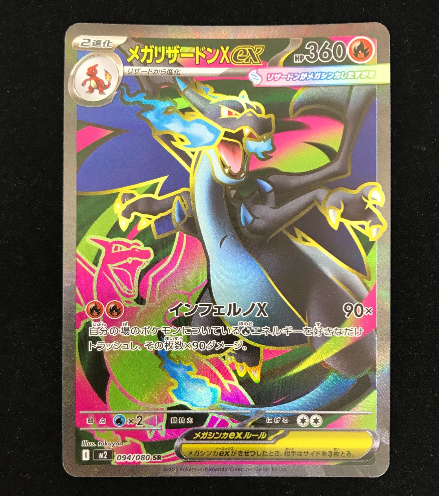 SR094 インフェルノX ポケモンカード SR(拡張パック「インフェルノX」) カードラッシュ[ポケモン] - ポケモンカードゲーム