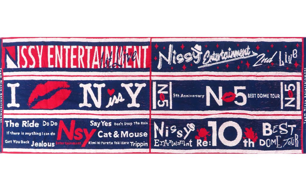 中古】タオル・手ぬぐい [単品] Nissy(西島隆弘) バスタオル 「Nissy