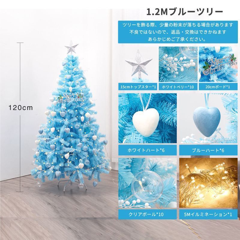 クリスマスツリーセット