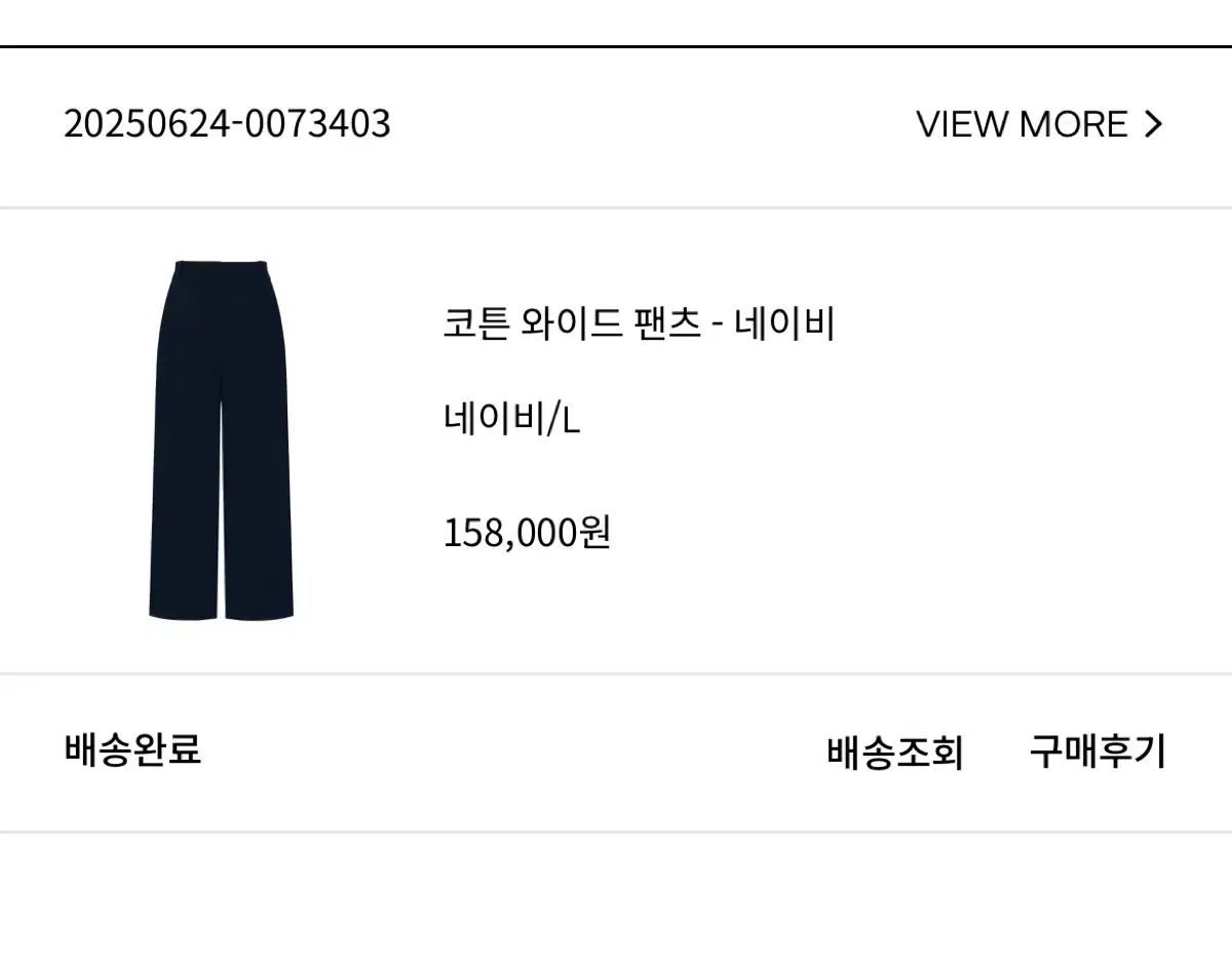 ORR コットン ワイドパンツ ネイビー ラージ