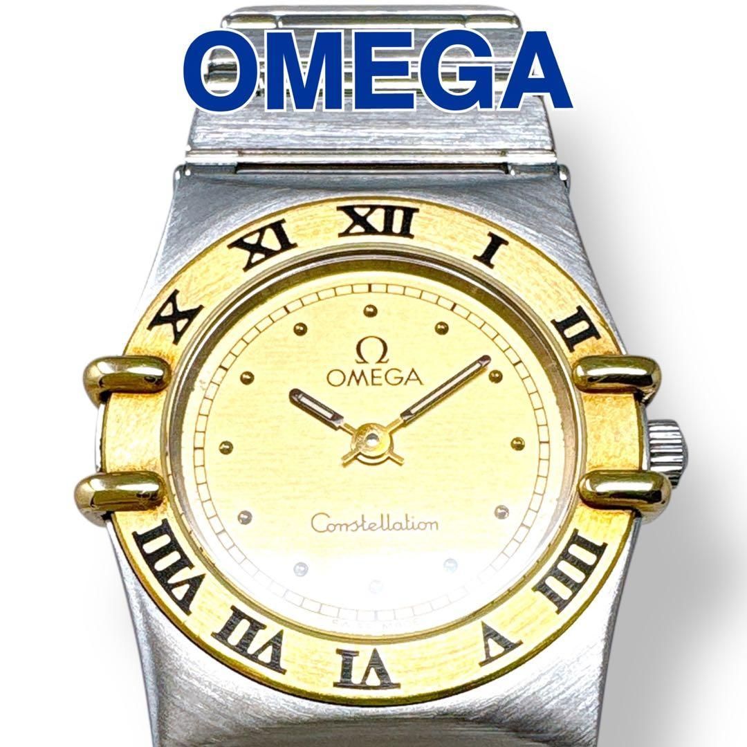オメガ コンステレーション ミニ K18 コンビ レディース 腕時計 稼働