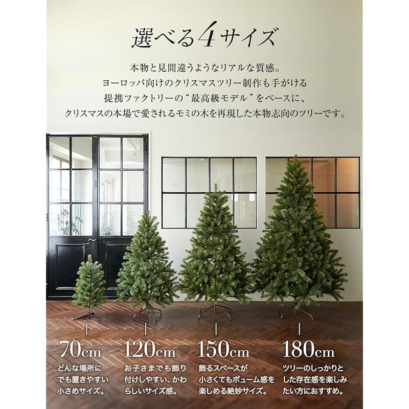 Le Sapin ツリー 葉が落ちにくい 収納 き ヌードツリー もみの木 組立簡単 北欧 おしゃれ 150 cm 収納袋M トイレマットセット おもちゃ 