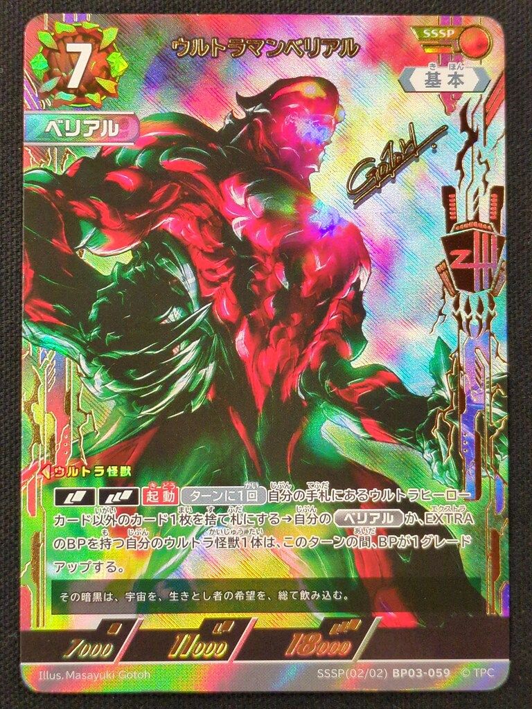 ウルトラマンカードゲーム アークダイナ デッキ その他