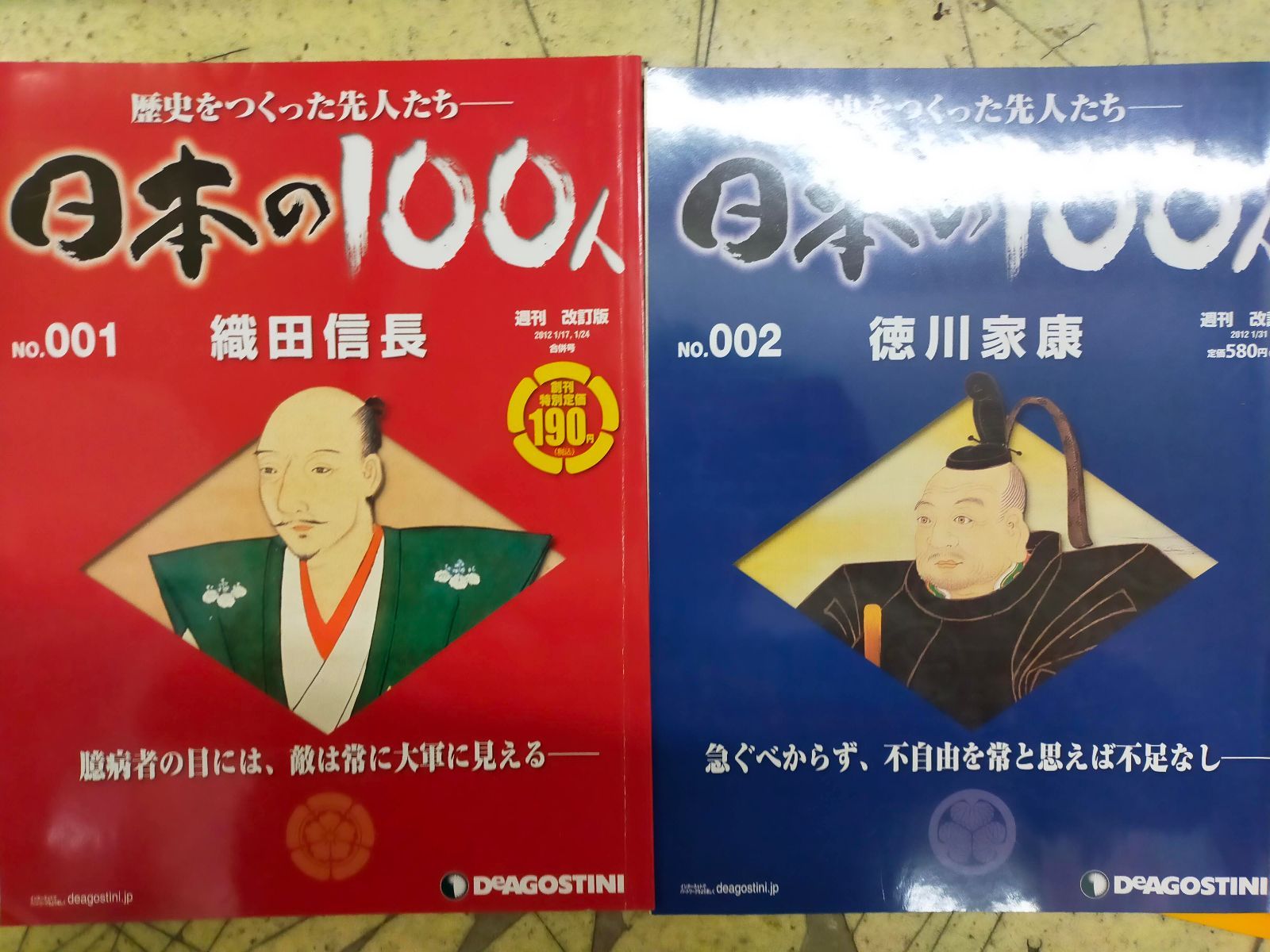 本 SET-20251108-55 『歴史をつくった先人たち 日本の100人（改訂 通販