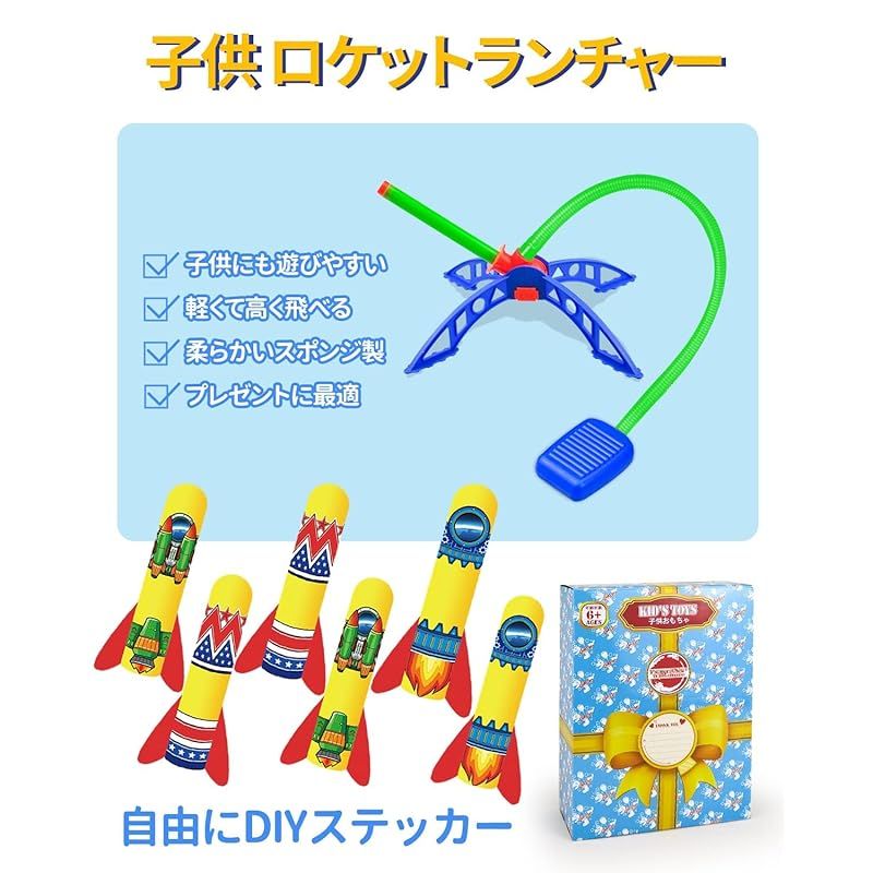 新品】 ロケットランチャー おもちゃ ゲーム アウトドアスポーツ 空