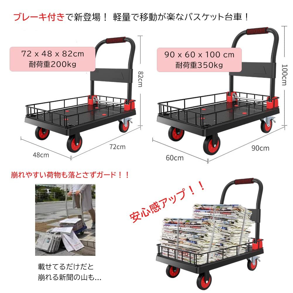 Jumei バスケット台車 折りたたみ式 カゴ付き ストッパー付き 4 inキャスター 耐荷重200 kg 積載面72 48 cm 手押し台車 メッシュ運搬用 ワゴン キャリーカート 家庭用 引越し 買い物 持ち運び便利 業務用 倉庫 工場 店舗 会社 ゴミ出