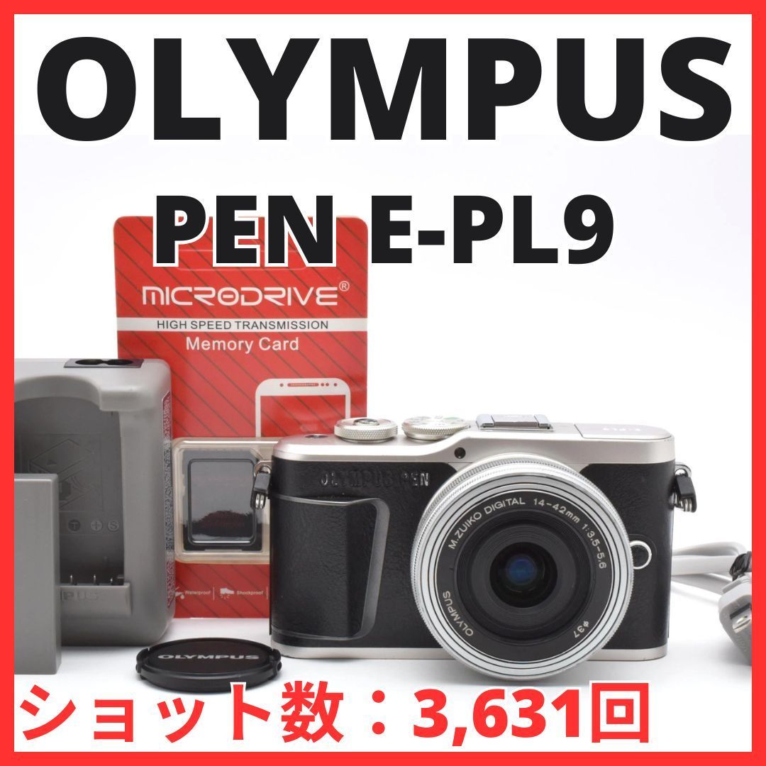 K07 7024 23 オリンパス OLYMPUS PEN E-PL9 ボディ EZ 14-42mm レンズキット ショット数 3 631回