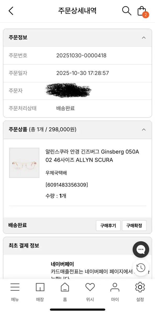  エイリアンスサクラ Ginsberg 46 サングラス 小物