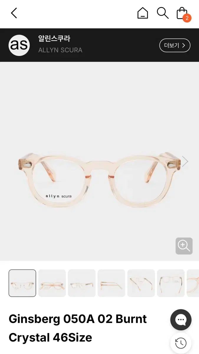 エイリアンスサクラ Ginsberg 46