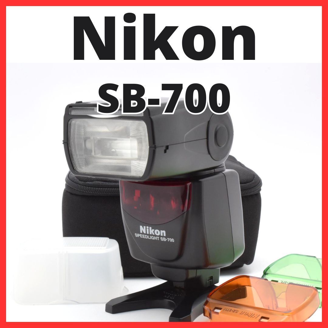 K07 7045A 17 ニコン Nikon SPEEDLIGHT SB-700