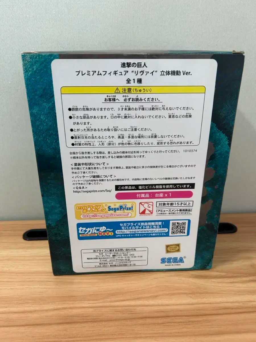 フィギュア リヴァイ