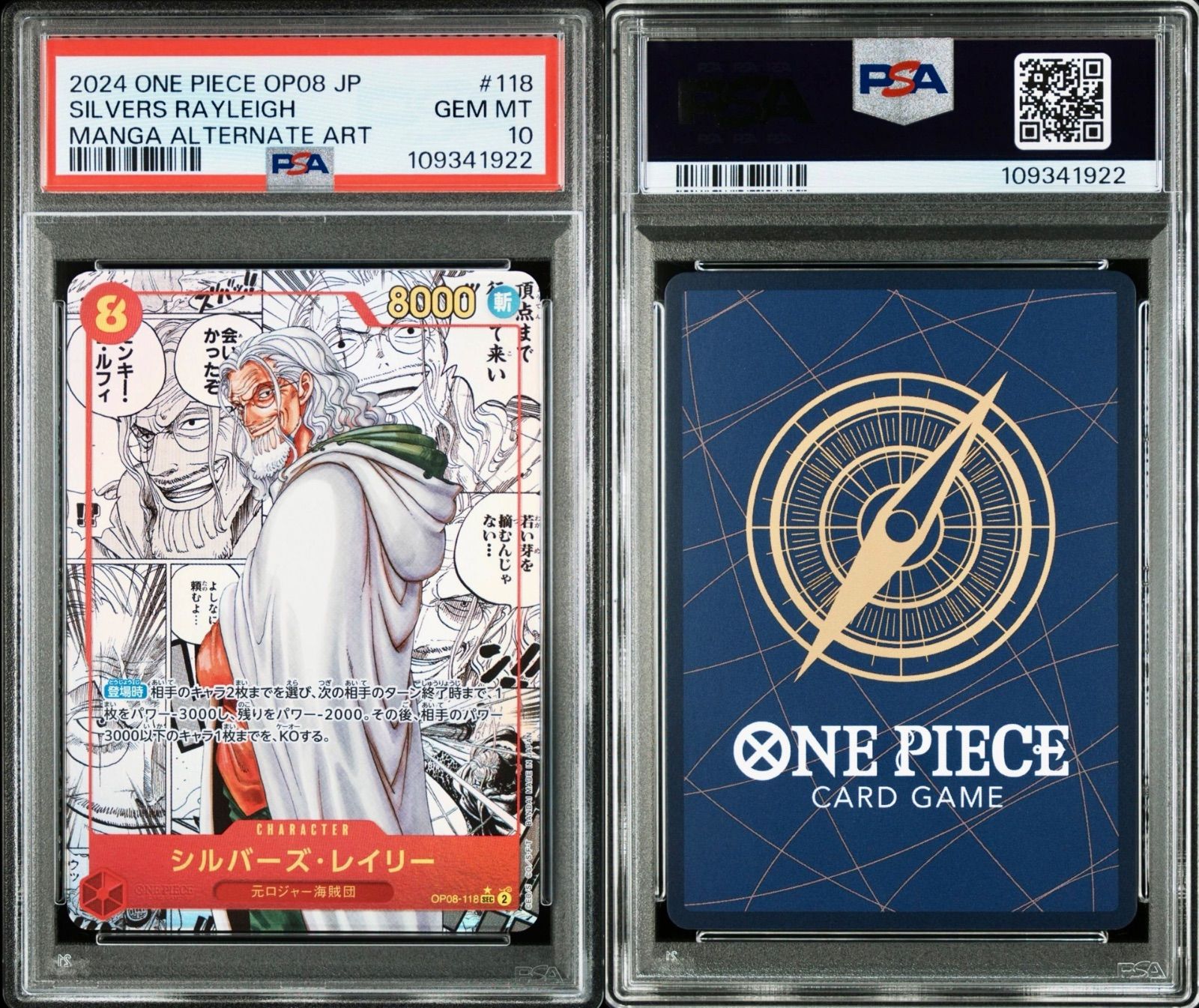 シルバーズレイリー 118 コミパラ ワンピースカード PSA10 - メルカリ