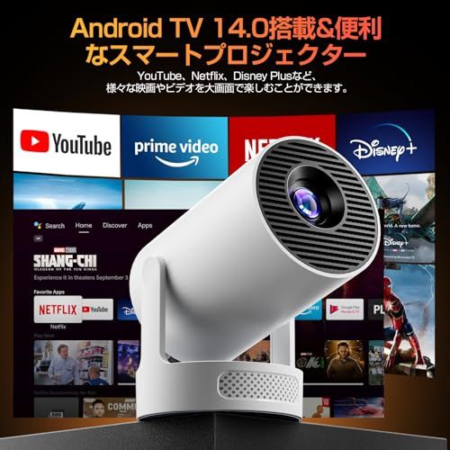 プロジェクター 家庭用 超小型 2025アップグレード版Android TV14.0搭載&270°回転&HiFi外部スピーカー 27000LM 1080P 4K対応 短距離投影 高輝度 天井投影 Wi-Fi6 大画面 自動台形補正 操作簡単
