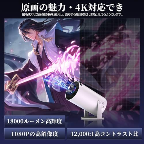 プロジェクター 家庭用 270°回転 18000LM 4K対応 Android TV搭載 最新登場 PSE認証済み プロジェクター 小型 高輝度 リアル1080P 天井投影 Wi-Fi6瞬間接続 Bluetooth5.4 HiFiスピーカー内