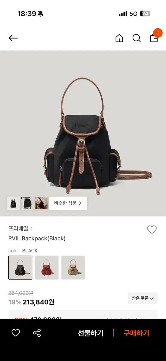 フリーベイル PVIL ブラック バックパック