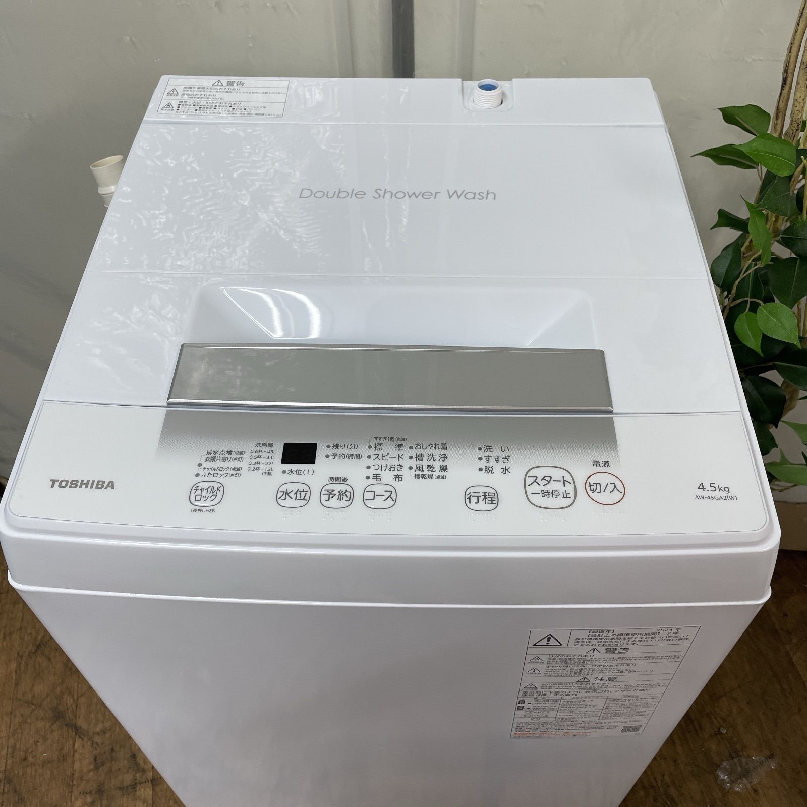 R 523 ☀️ 名古屋市近郊配送設置無料 製の高年式 TOSHIBA 洗濯機 洗濯4 5㎏ AW 45 GA 2 クリーニング済