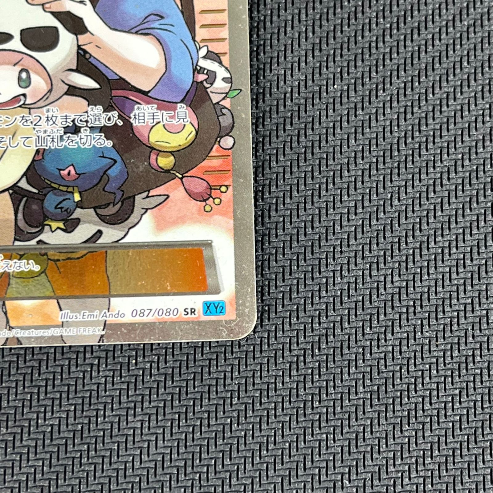 ポケカ ポケモンだいすきクラブ SR 1ED 1st 087/080 ワイルドブレイズ