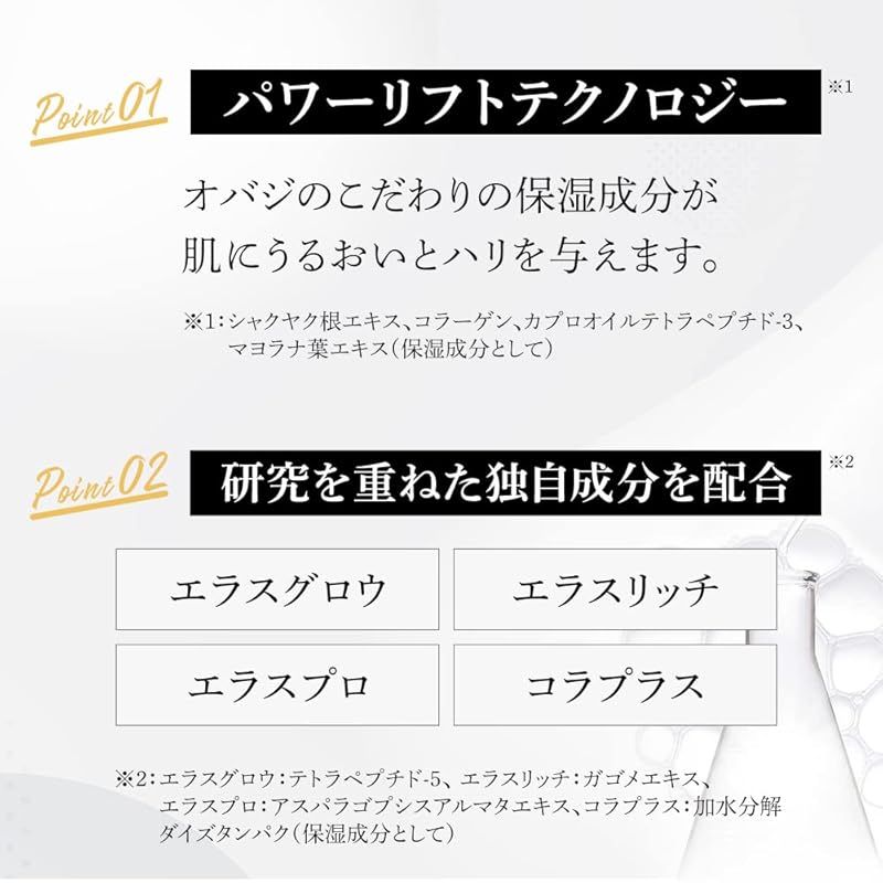 オバジX ダーマアドバンスドリフト